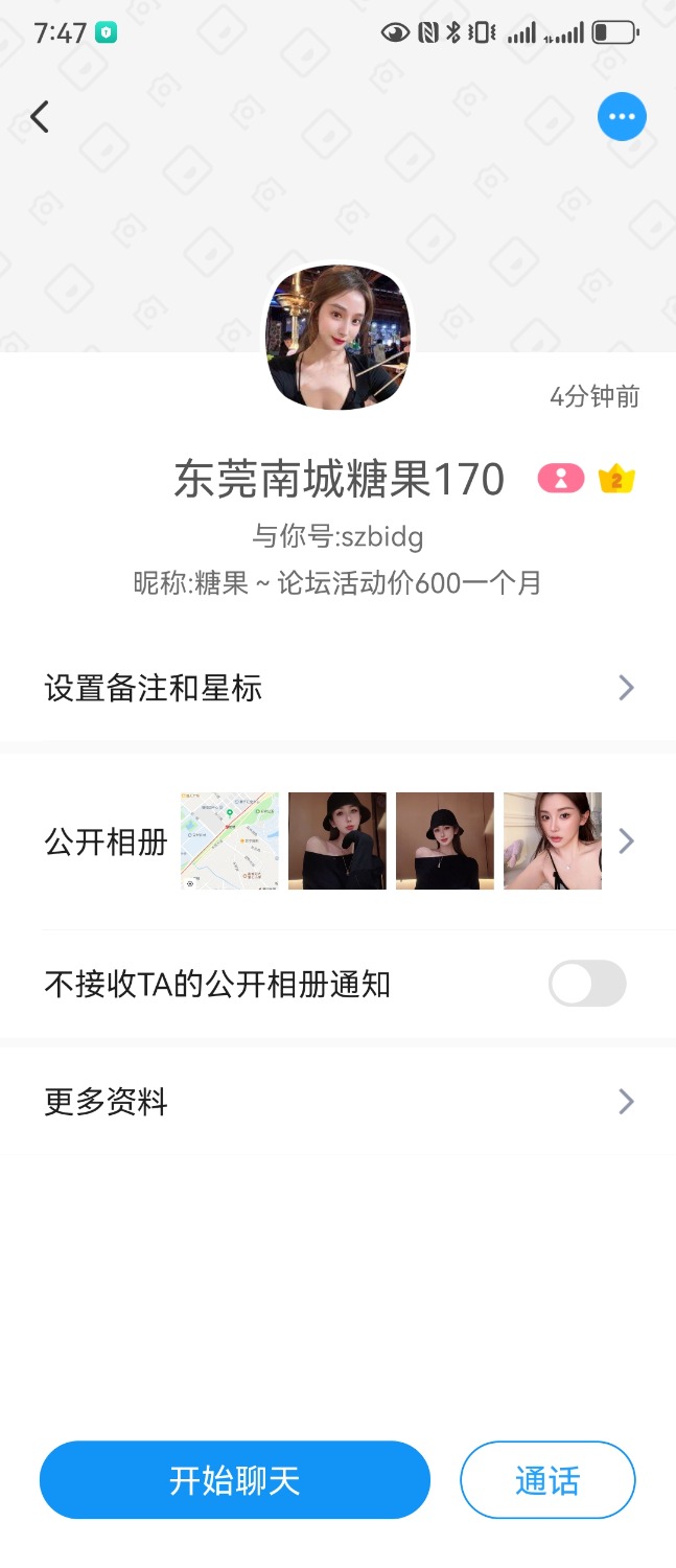 Screenshot_20260117_194743_com.uneed.yuni.jpg