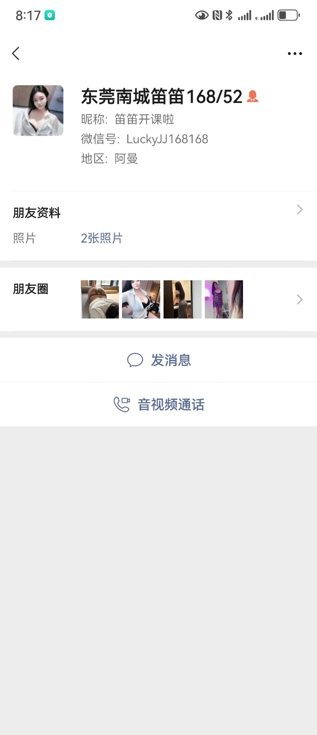 Screenshot_20260117_201745_com.tencent.mm.jpg